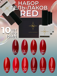 ALTA NIVELO   НАБОР   Гель-лаки   10мл   RED