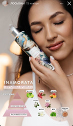 TIES   Лосьон парфюмированный  200мл   INAMORATA