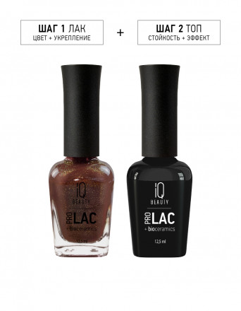 IQ BEAUTY   Лак для ногтей с биокерамикой с поталью   12,5мл   Prolac OBSESSION CINNAMON GLOW   #158