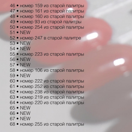 DIVA   Гель-лак   15мл   #65   (СНЯТО)