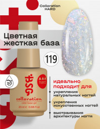 BSG   База цветная жесткая   20мл   Base   Colloration Hard   #119