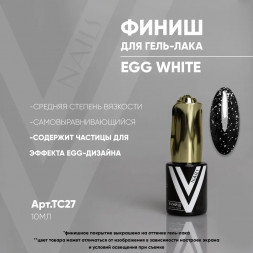 VOGUE NAILS   Топ с эффектом перепелиного яйца  10мл  Top EGG WHITE
