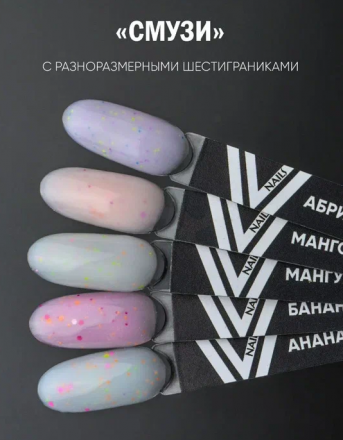 VOGUE NAILS   Гель-лак полупрозрачный с камифубуками  10мл  МАНГО-МАРАКУЙЯ