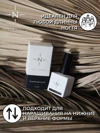 ALTA NIVELO   Жидкий полигель для укрепления   15мл   CLEAR   (квадратный флакон)