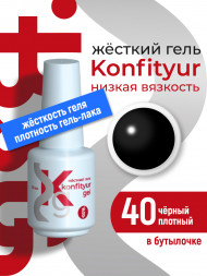 BSG   Гель для моделирования жидкий во флаконе   20мл   НИЗКАЯ ВЯЗКОСТЬ   KONFITYUR   #40