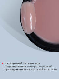 KLIO  Гель для моделирования  IRON GEL  Almond  50г