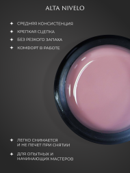 ALTA NIVELO   База камуфирующая   Base CAMOUFLAGE   #05   30мл