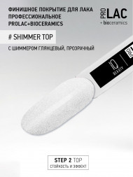 IQ BEAUTY   Топ  для лака с шиммером   12,5мл   Top SHIMMER