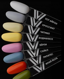 VOGUE NAILS   Гель-лак  10мл   ПИЛАТЕС