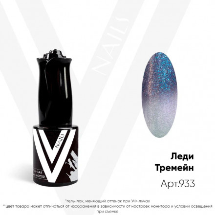 VOGUE NAILS   Гель-лак УФ-кошачий глаз  10мл  ЛЕДИ ТРЕМЕЙН