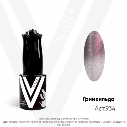 VOGUE NAILS   Гель-лак УФ-кошачий глаз  10мл  ГРИМХИЛЬДА
