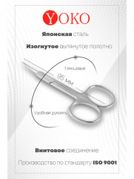 YOKO   Ножницы маникюрные для кутикулы  SN 019