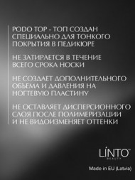 LINTO   НАБОР      10мл   База для педикюра + Топ для педикюра   PODO SET