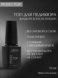 LINTO   НАБОР      10мл   База для педикюра + Топ для педикюра   PODO SET