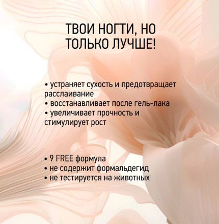 IQ BEAUTY   Укрепитель  для ослабленных и ломких ногтей с натуральным тонирующим эффектом матовый   12,5мл   BB Hardener   SKIN