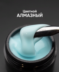 ОПЦИЯ   Cамовыравнивающийся гель  цветной  15мл  АЛМАЗНЫЙ