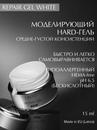 LINTO   Гель для моделирования   Repair Gel   WHITE   15мл